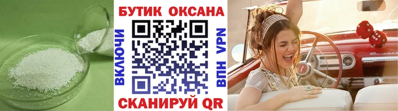 Купить  Барабинск  БУТИРАТ Butirat 