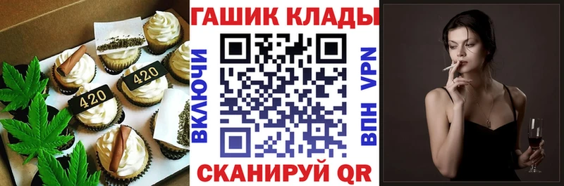 Еда ТГК конопля  Купить где  Барабинск 