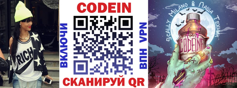 Codein Purple Drank  Купить где  Барабинск 