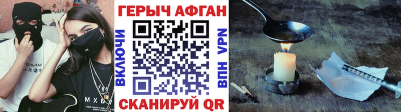 Героин герыч  Купить закладки  Барабинск 