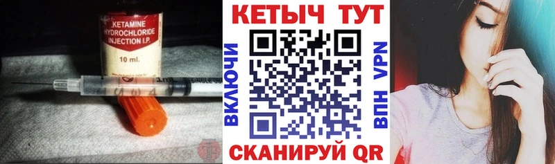КЕТАМИН VHQ  Купить где  Барабинск 