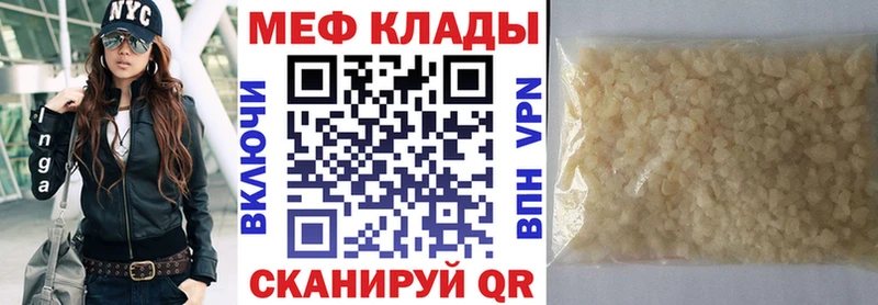 Купить  Барабинск  МЯУ-МЯУ mephedrone 