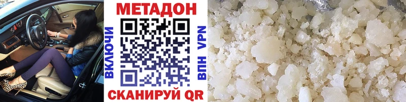 МЕТАДОН methadone  Купить закладки  Барабинск 