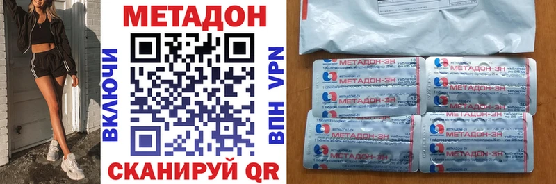 МЕТАДОН кристалл Барабинск