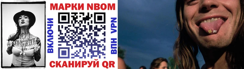 Марки N-bome 1,8мг  Купить где  Барабинск 