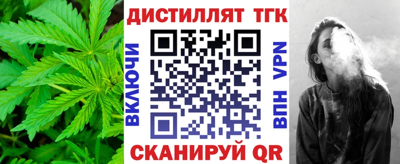 Купить  Барабинск  Дистиллят ТГК Wax 